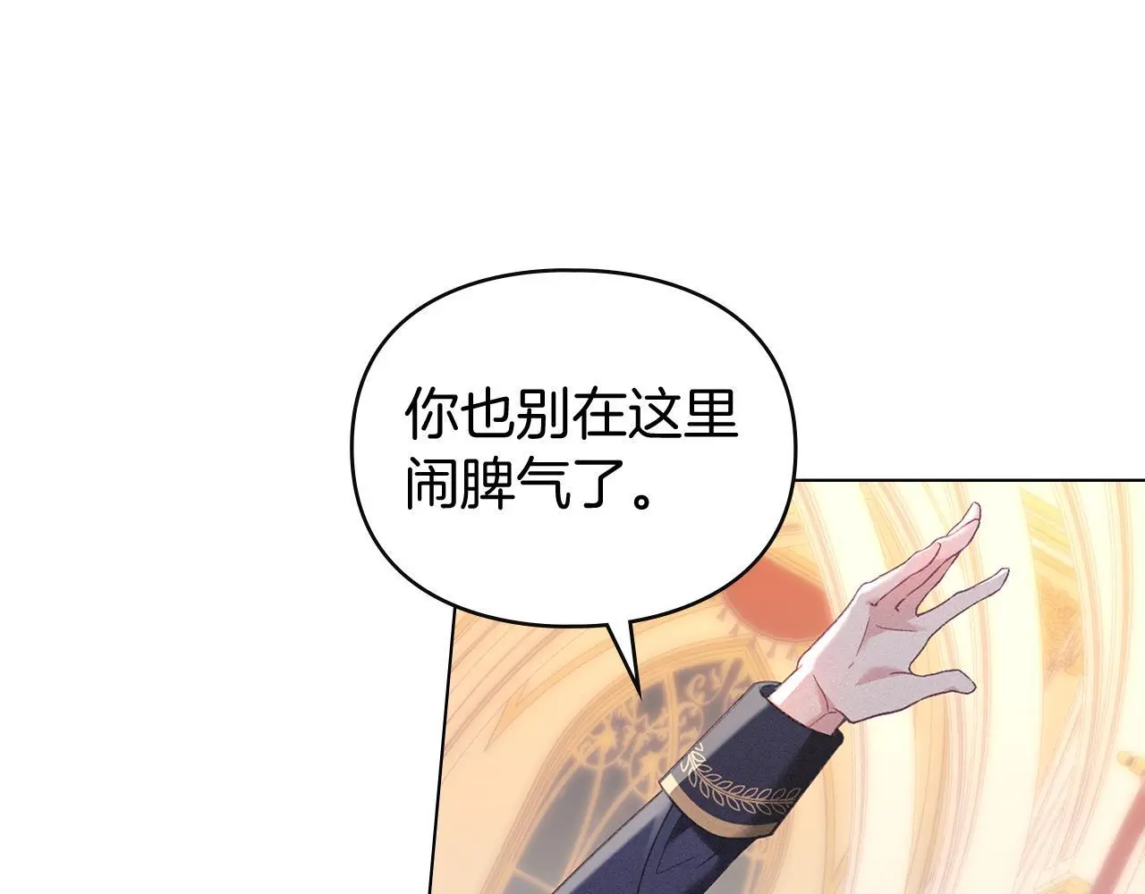 第5话 再次闯祸 第86页