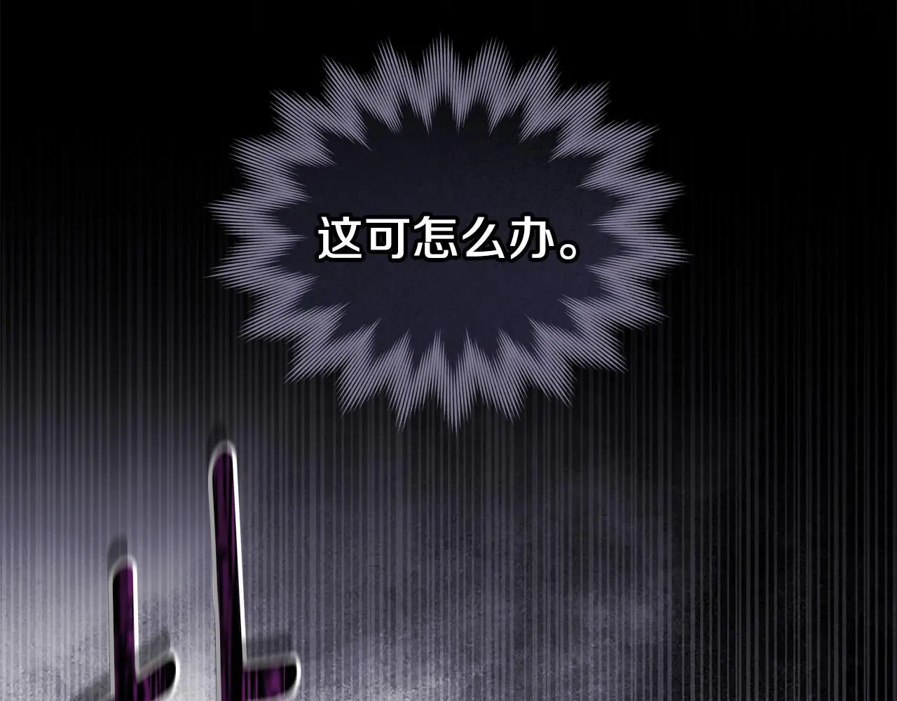 第5话 再次闯祸 第90页