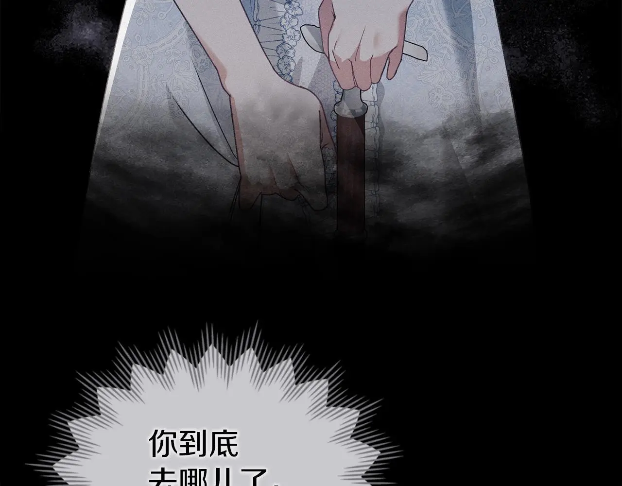 第5话 再次闯祸 第93页