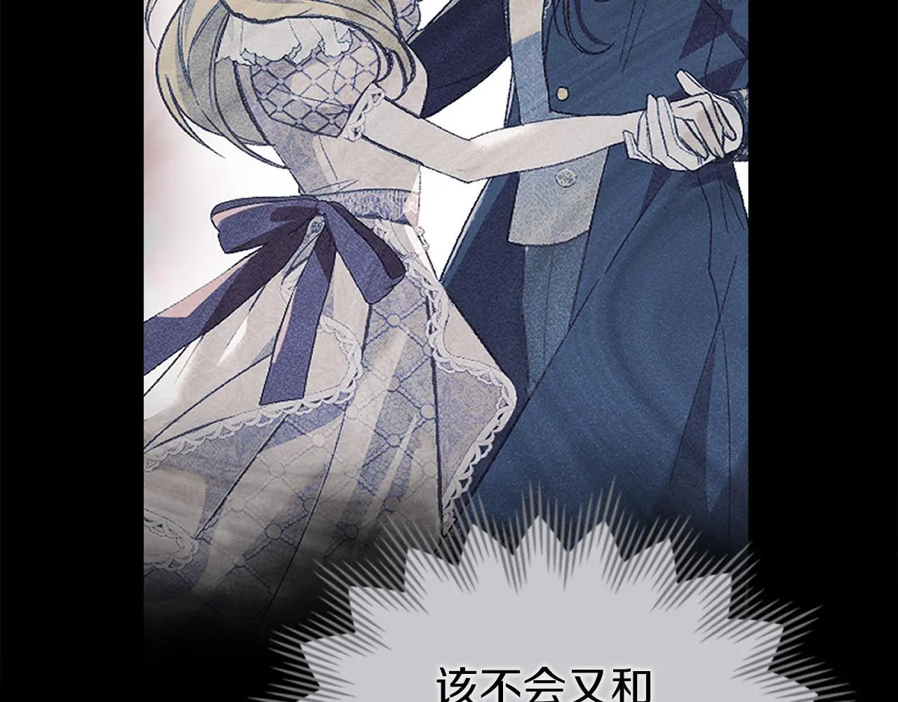 第5话 再次闯祸 第95页