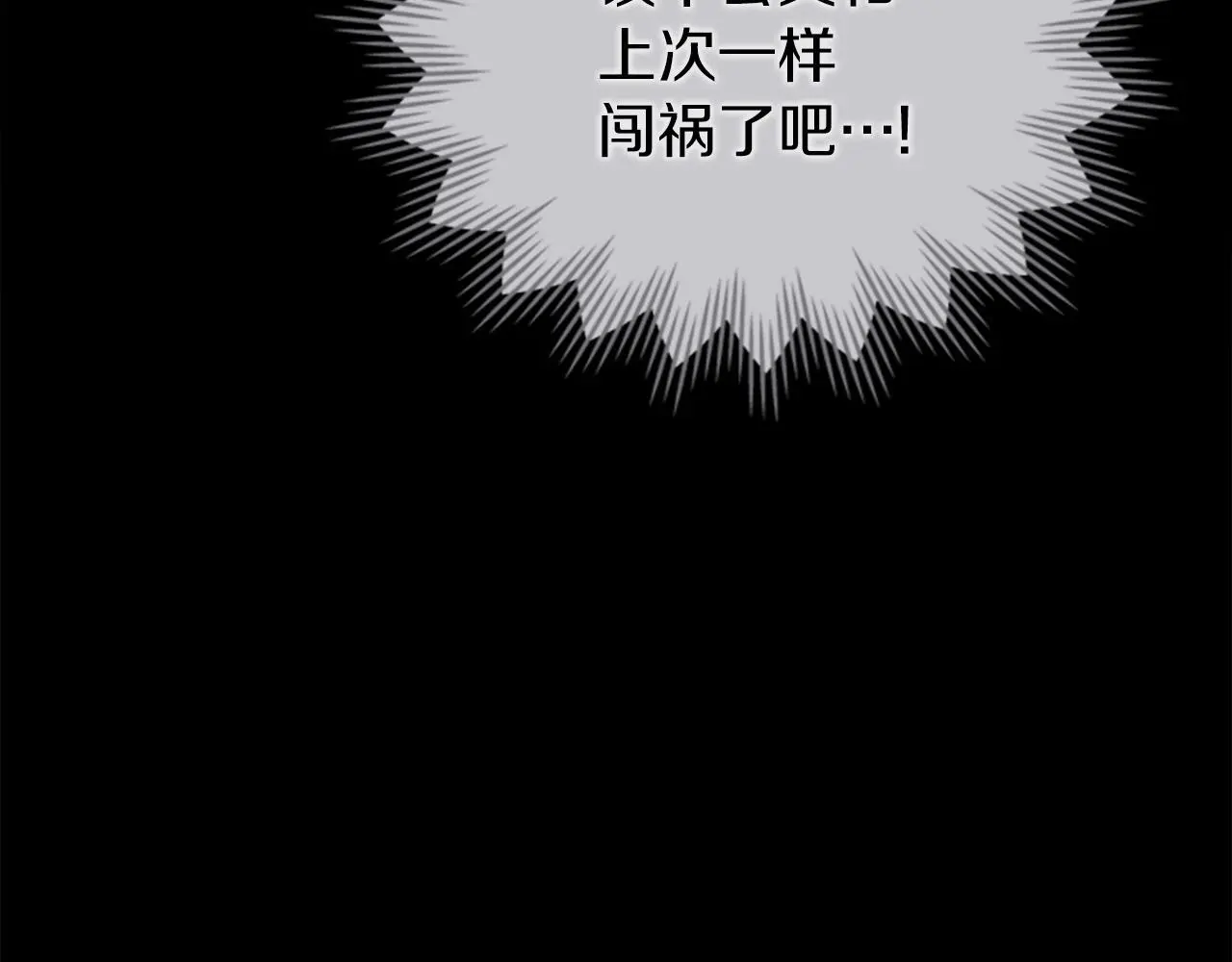 第5话 再次闯祸 第96页