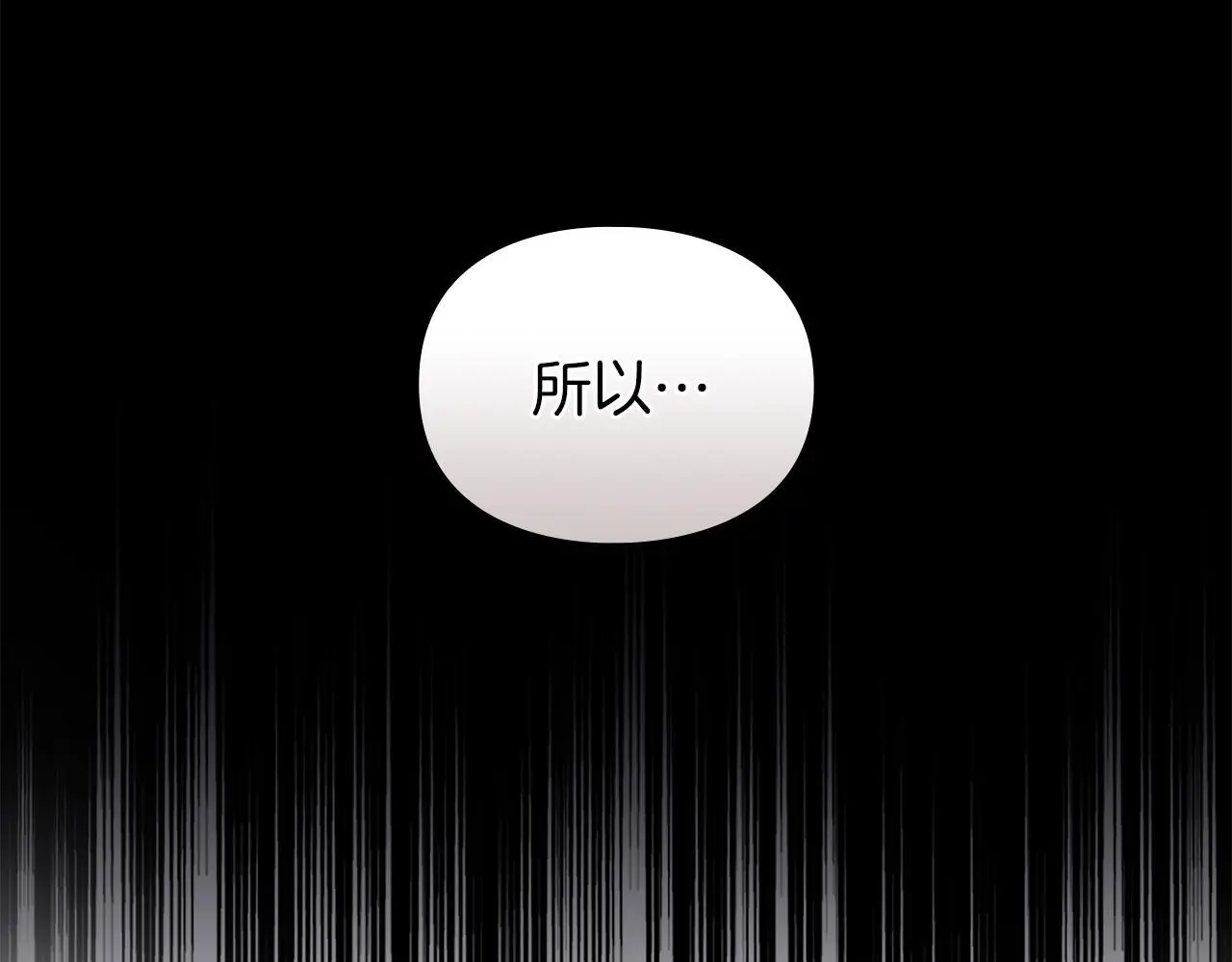 第5话 再次闯祸 第97页