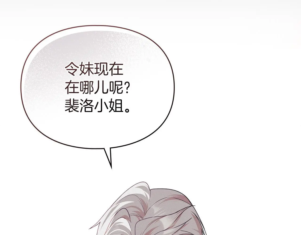 第5话 再次闯祸 第99页