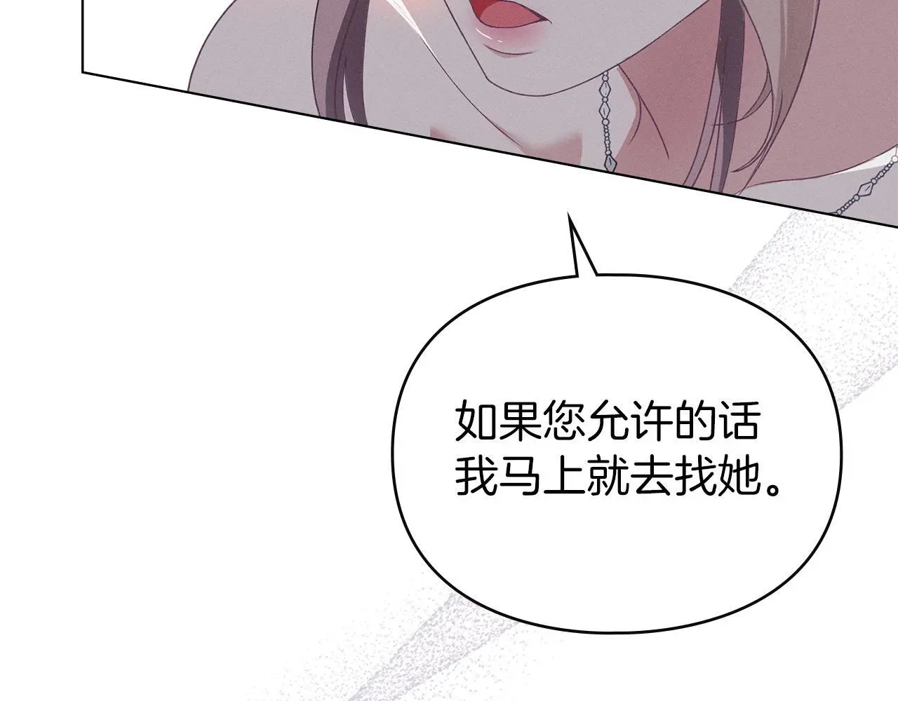 第5话 再次闯祸 第104页