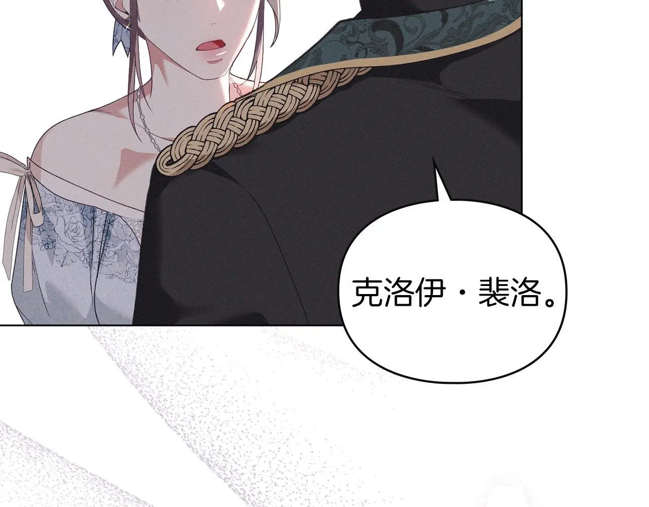 第5话 再次闯祸 第106页