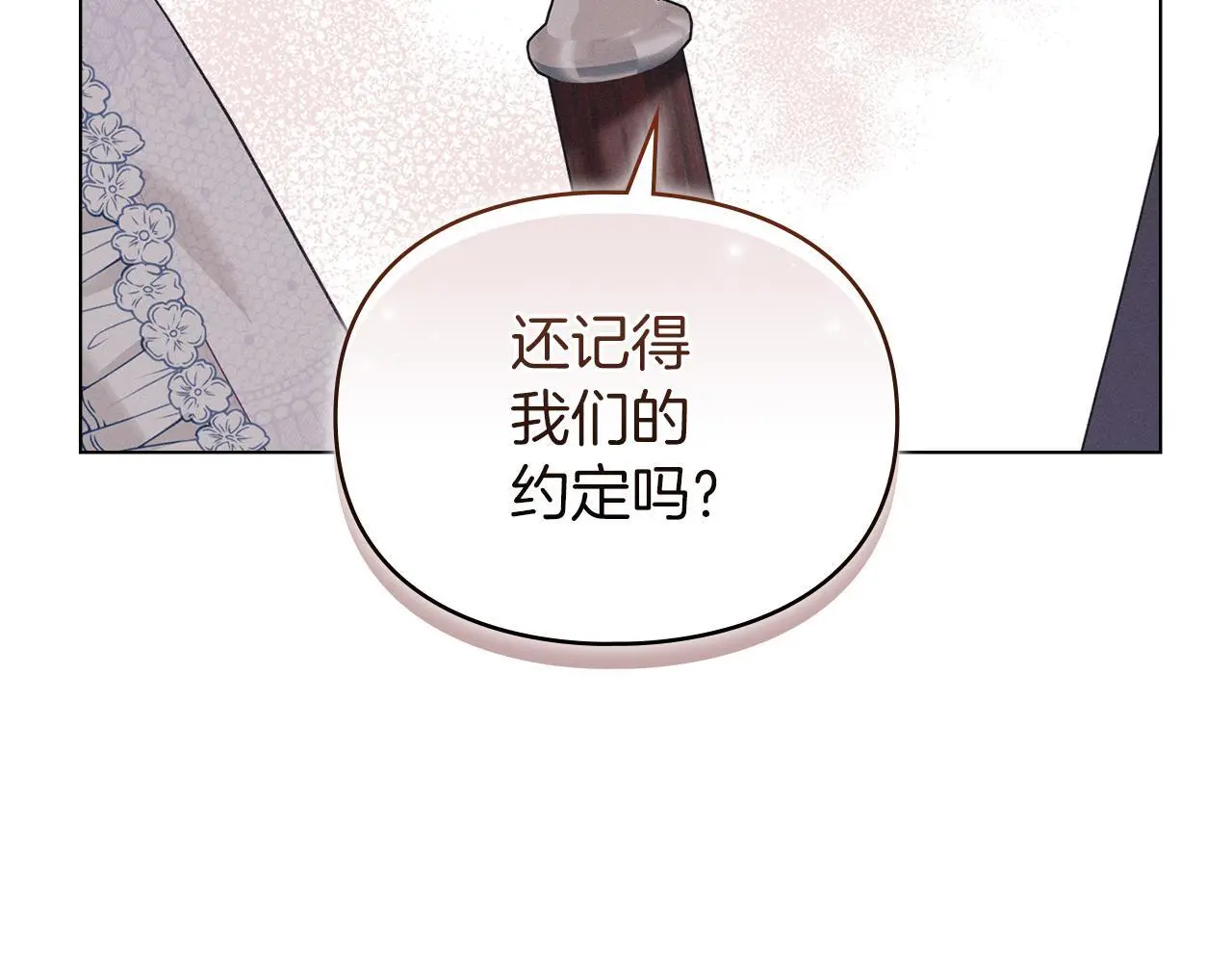 第5话 再次闯祸 第109页