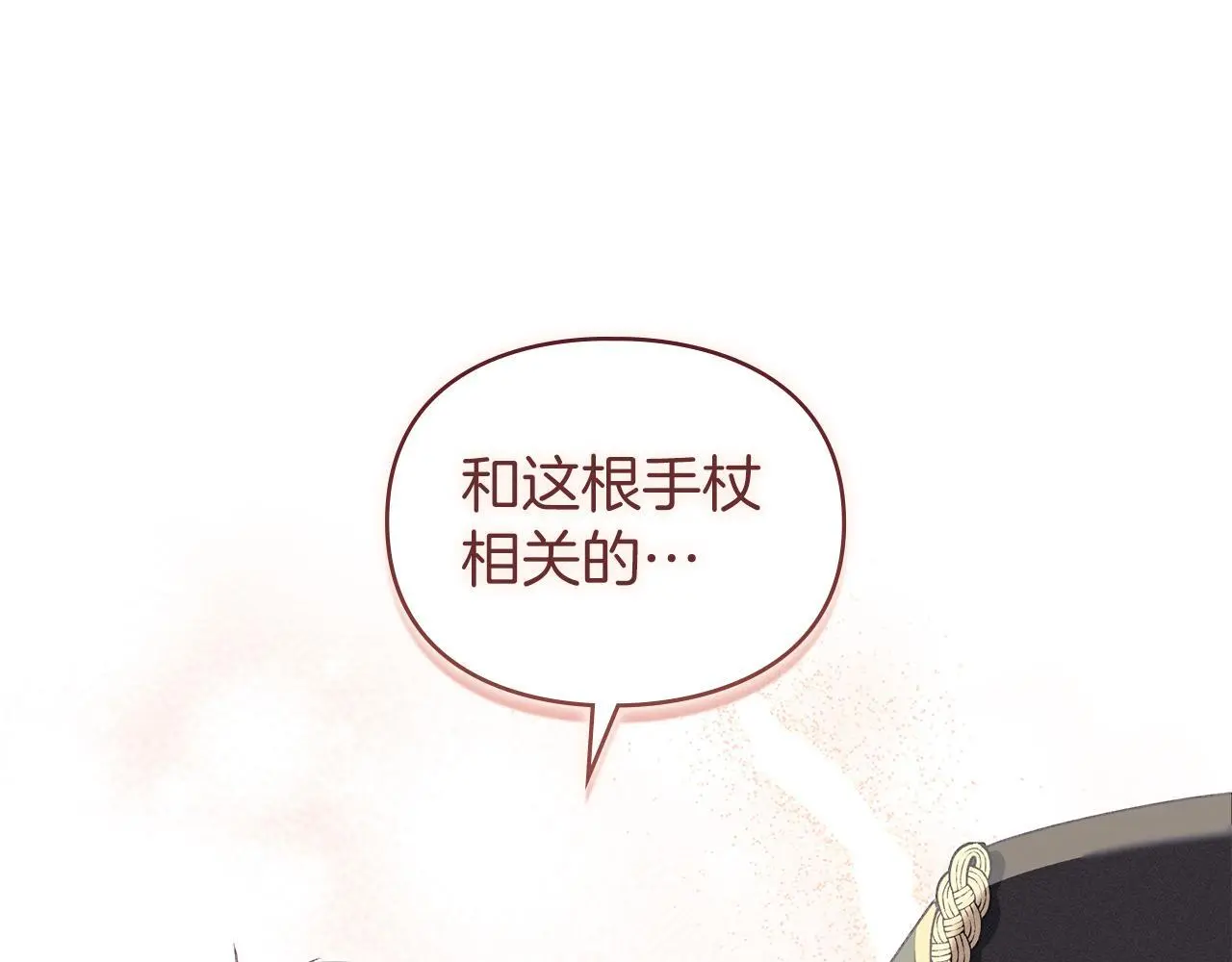 第5话 再次闯祸 第110页