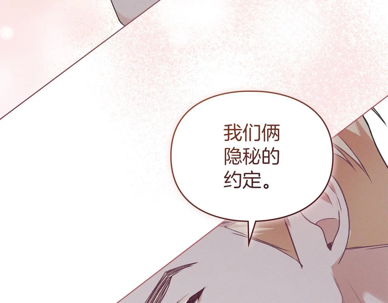 第5话 再次闯祸 第113页