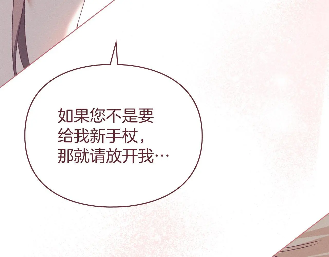 第5话 再次闯祸 第115页