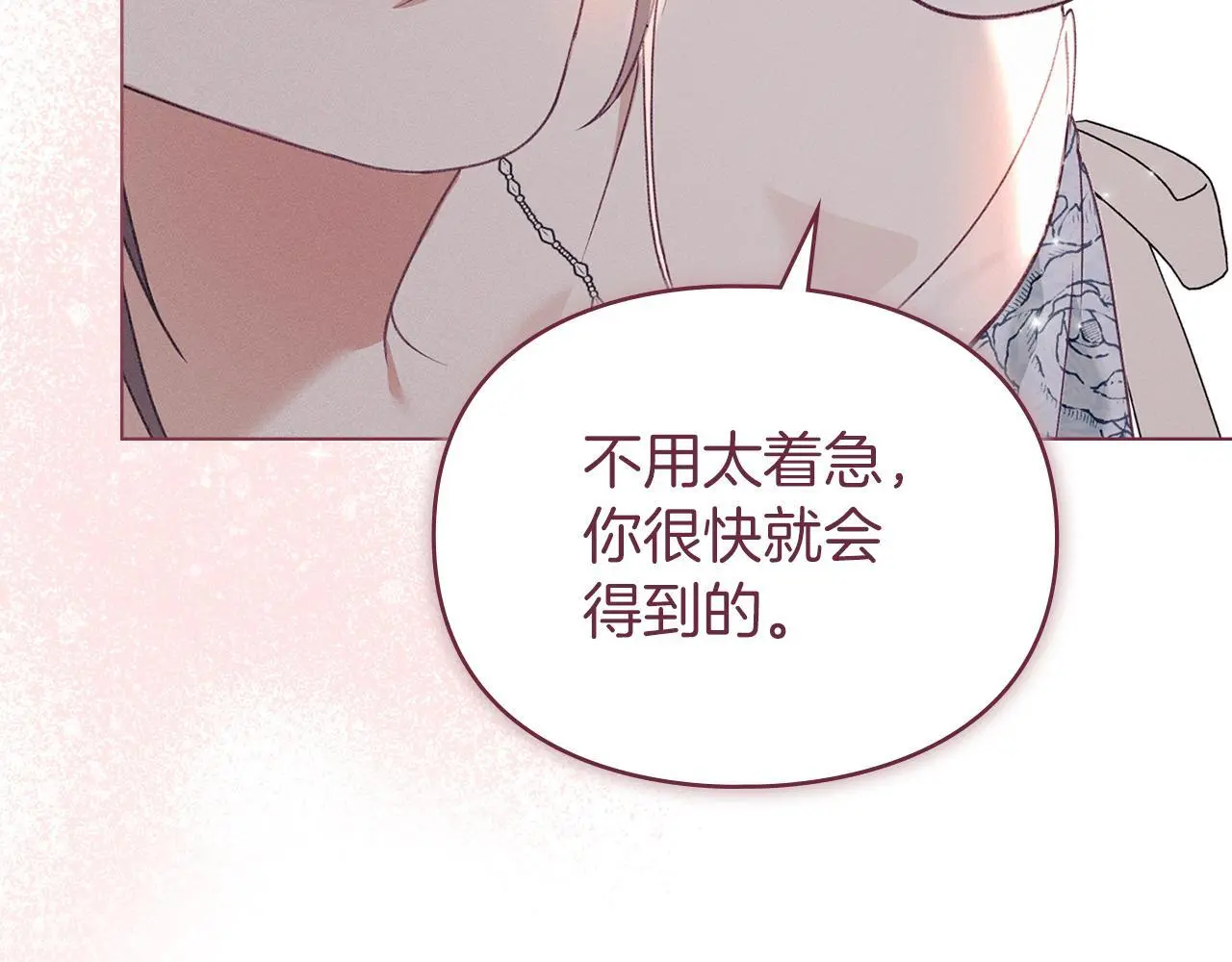 第5话 再次闯祸 第117页