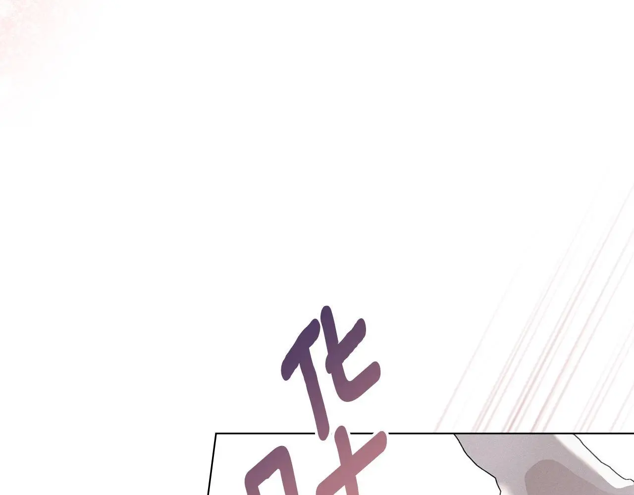 第5话 再次闯祸 第118页