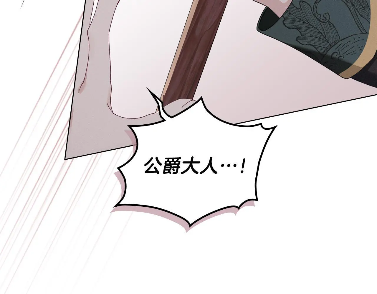第5话 再次闯祸 第120页