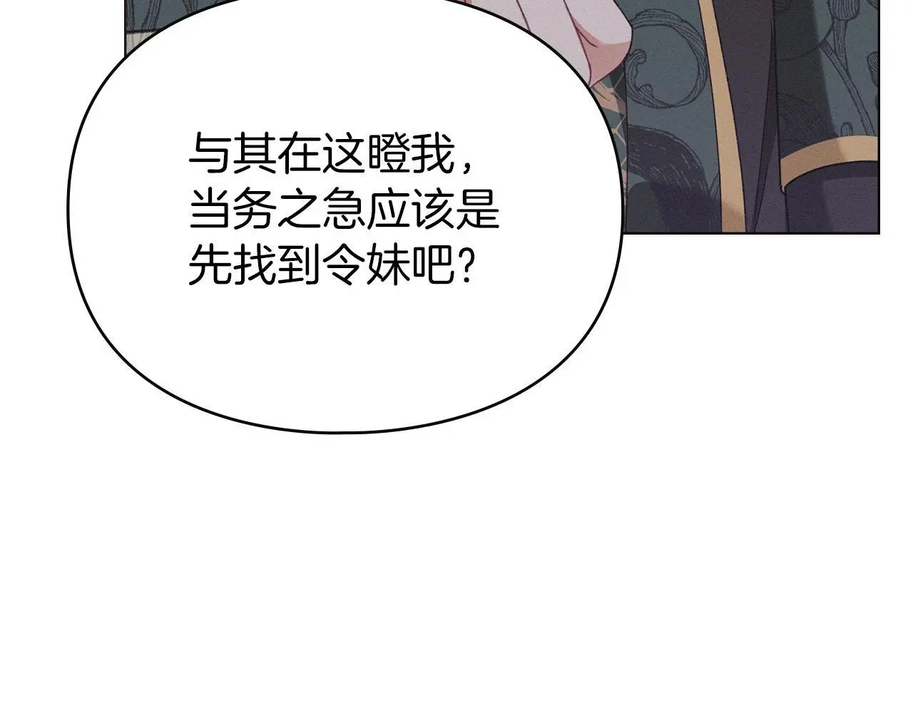 第5话 再次闯祸 第126页
