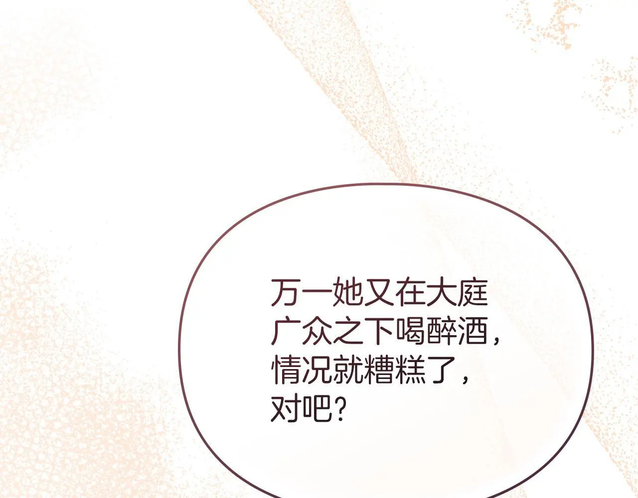 第5话 再次闯祸 第128页