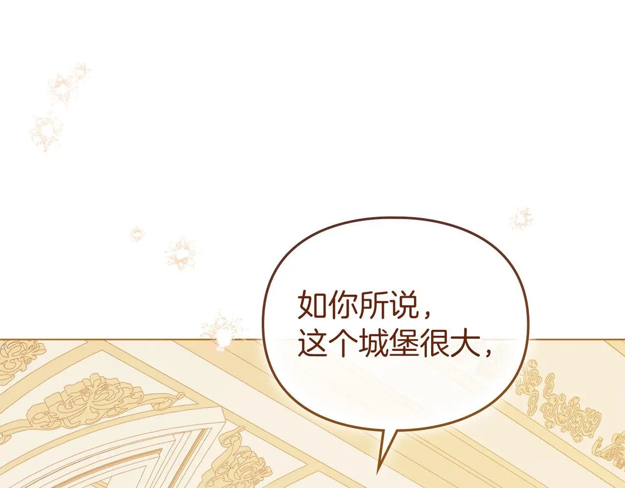 第5话 再次闯祸 第133页