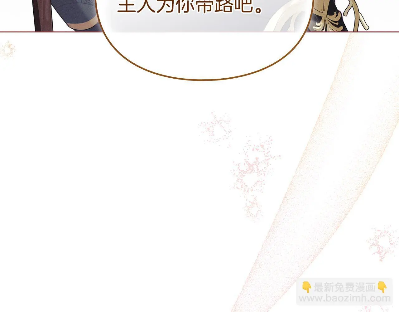 第5话 再次闯祸 第136页