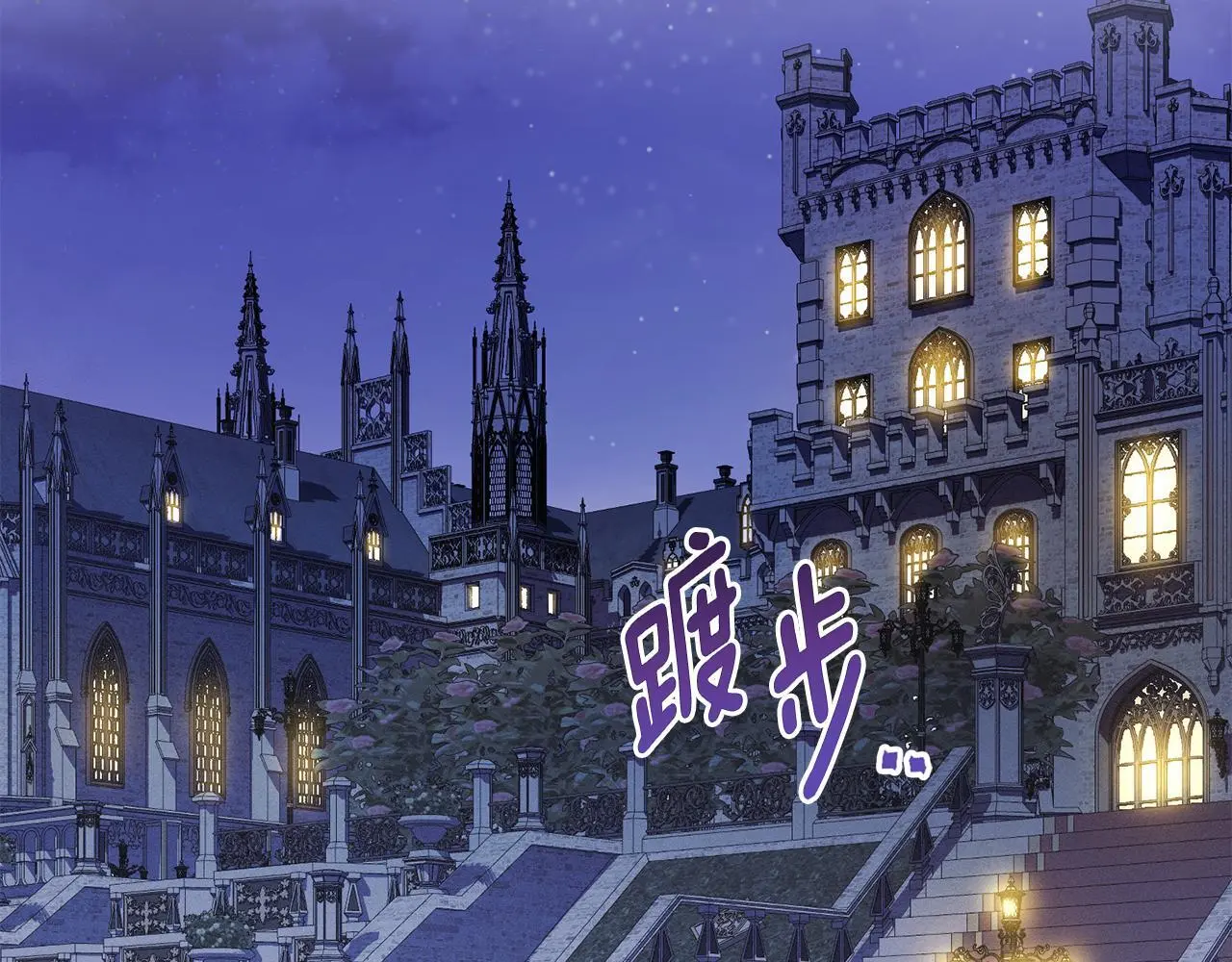 第5话 再次闯祸 第139页