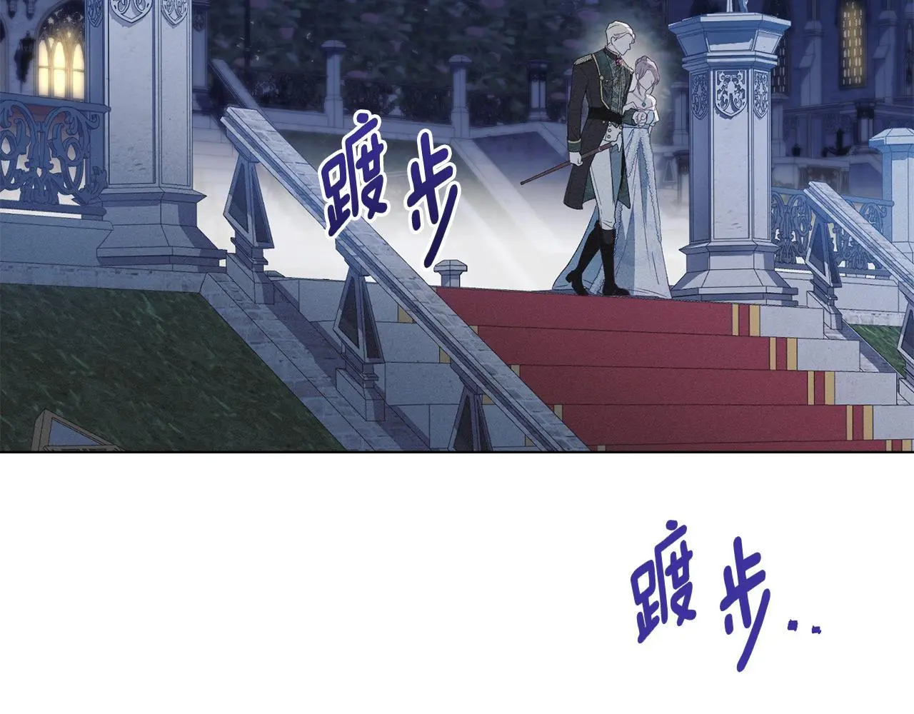 第5话 再次闯祸 第141页