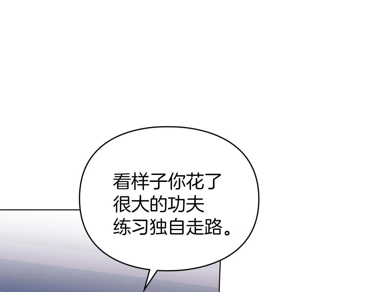 第5话 再次闯祸 第142页