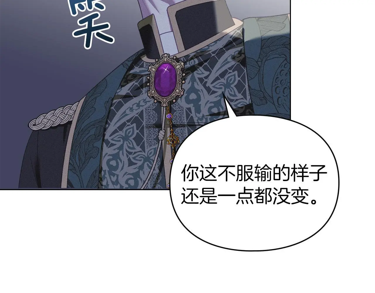 第5话 再次闯祸 第151页