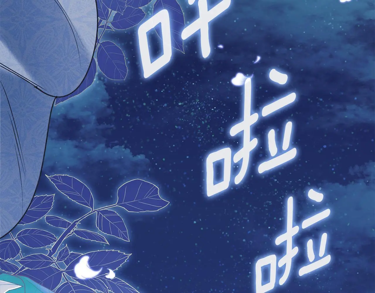 第5话 再次闯祸 第161页