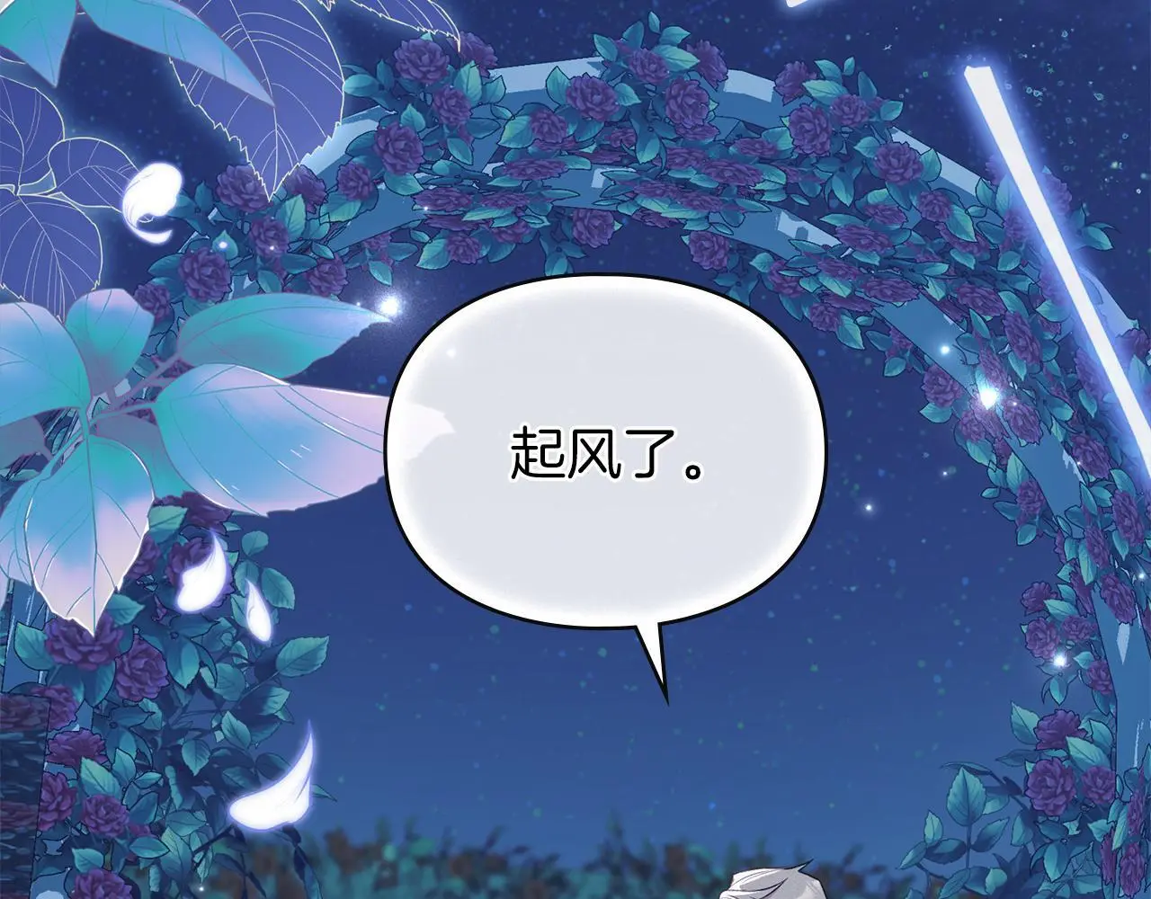 第5话 再次闯祸 第162页