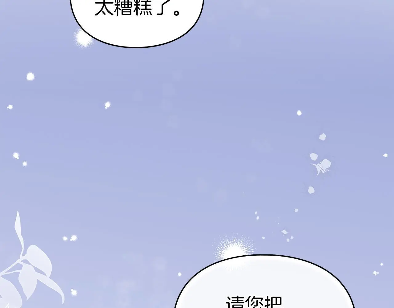 第5话 再次闯祸 第175页