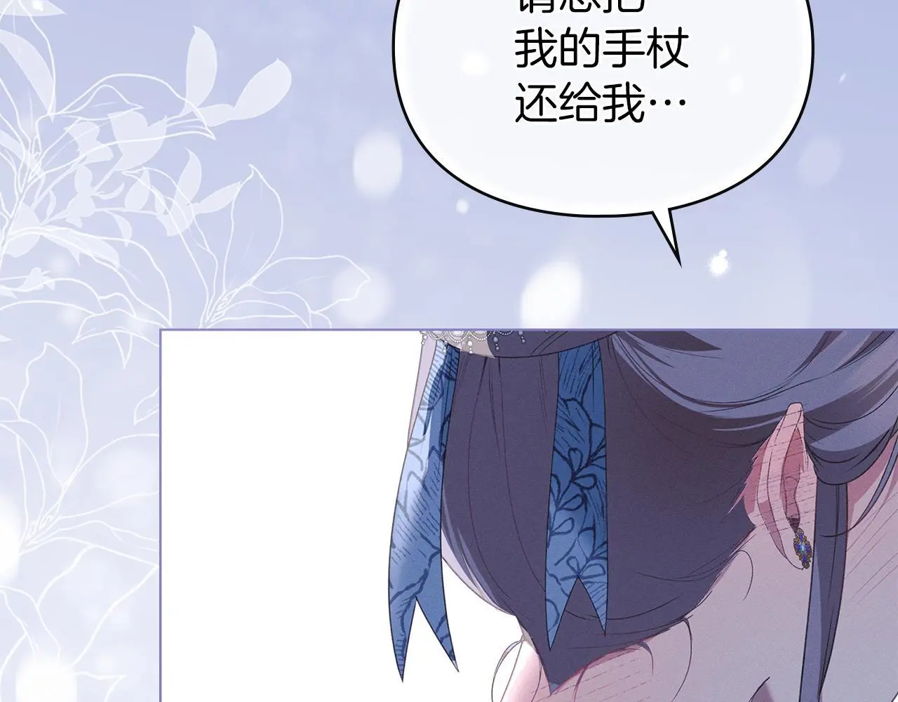 第5话 再次闯祸 第176页