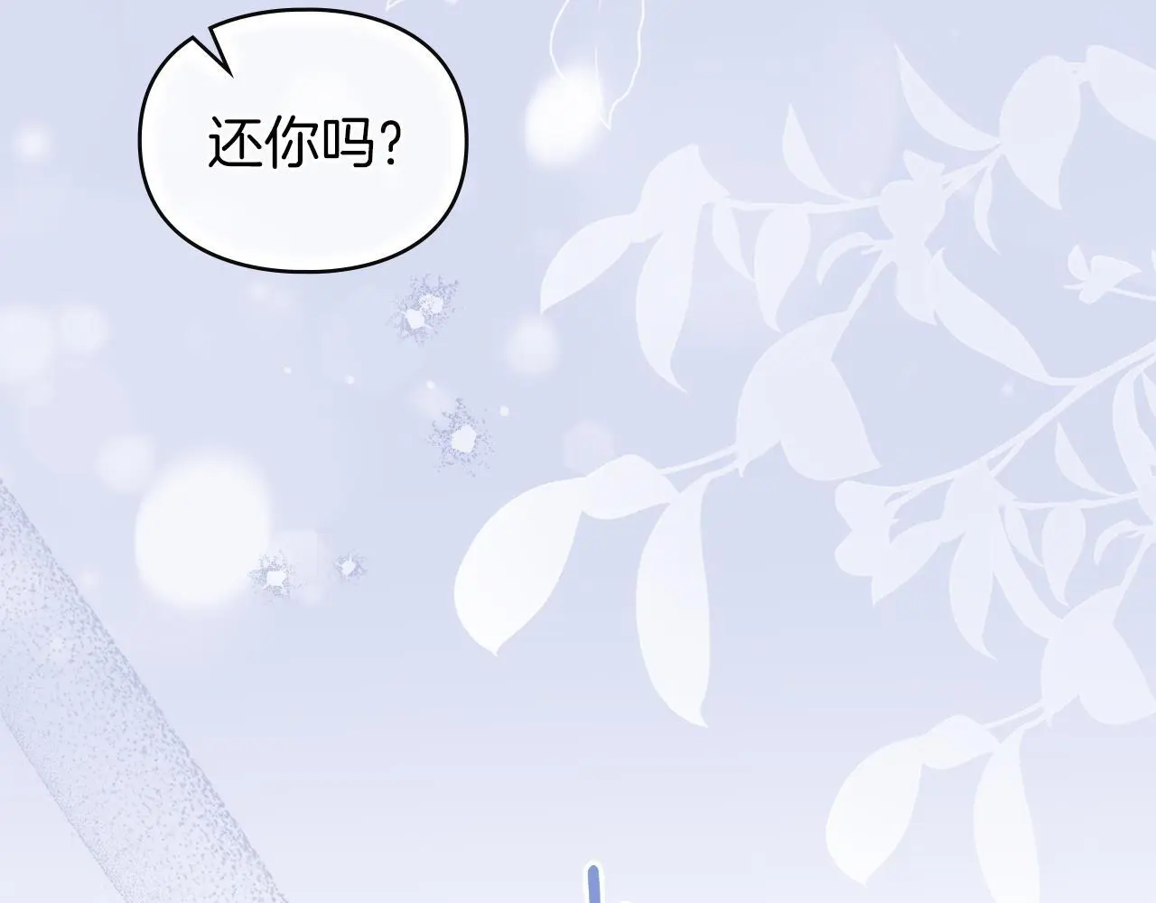 第5话 再次闯祸 第178页