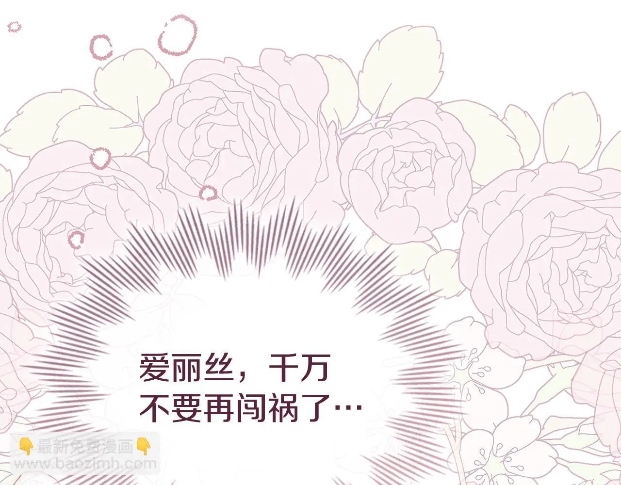 第5话 再次闯祸 第190页