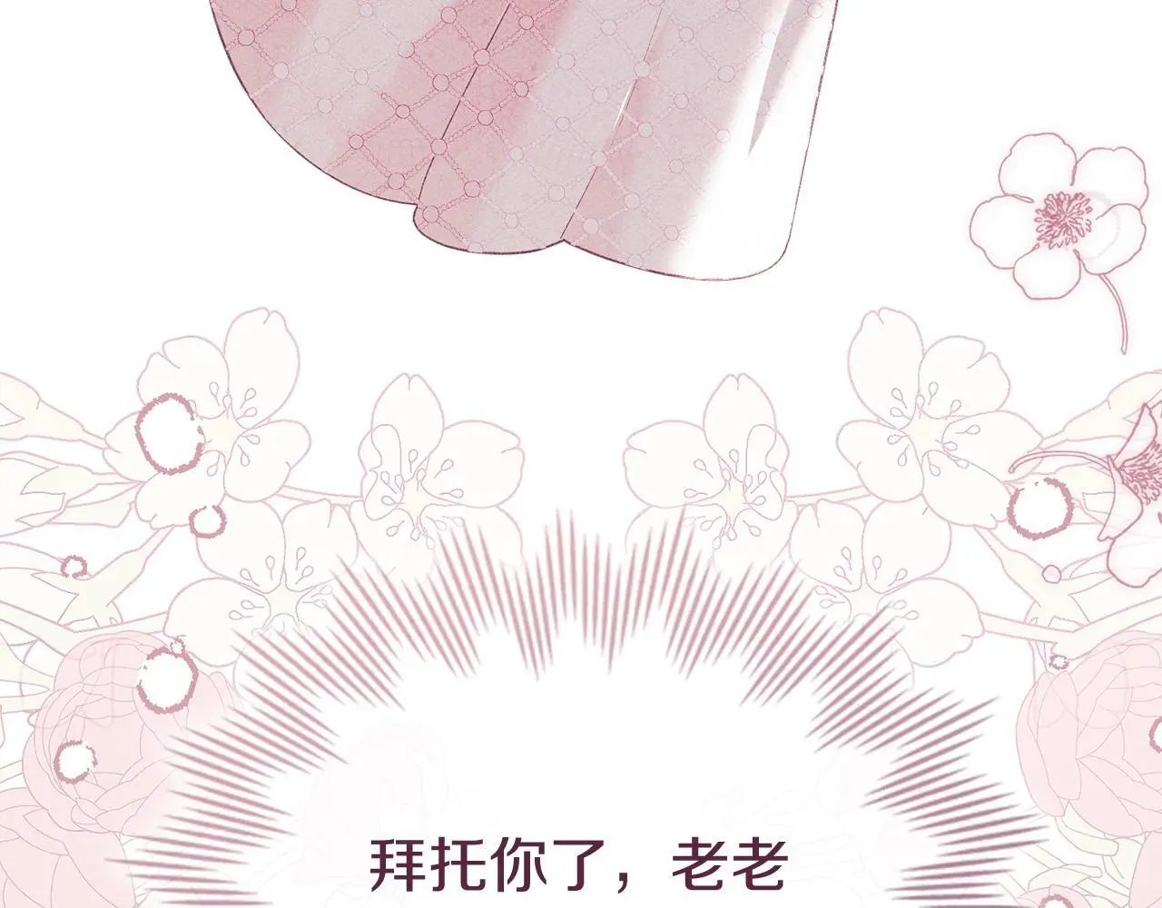 第5话 再次闯祸 第193页