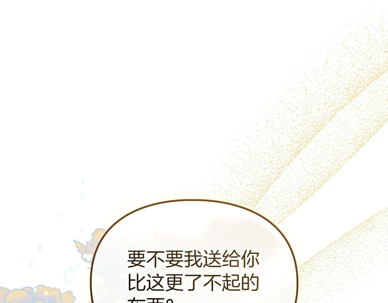 第4话 再次相见 第1页