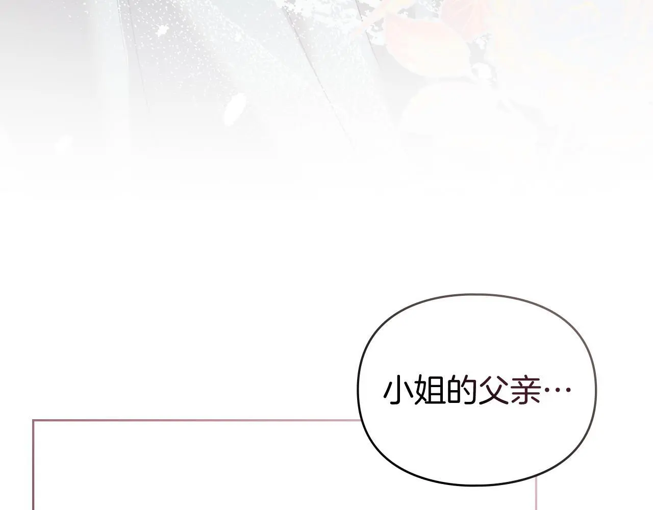 第4话 再次相见 第6页