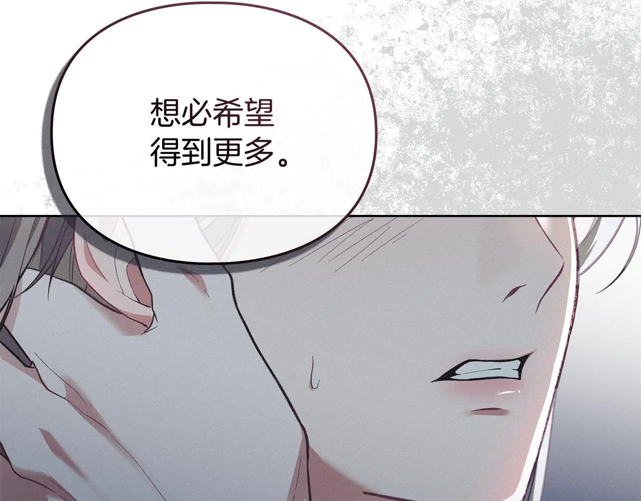 第4话 再次相见 第9页