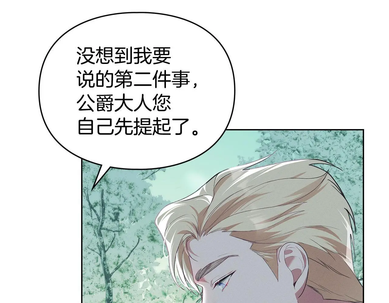 第4话 再次相见 第12页