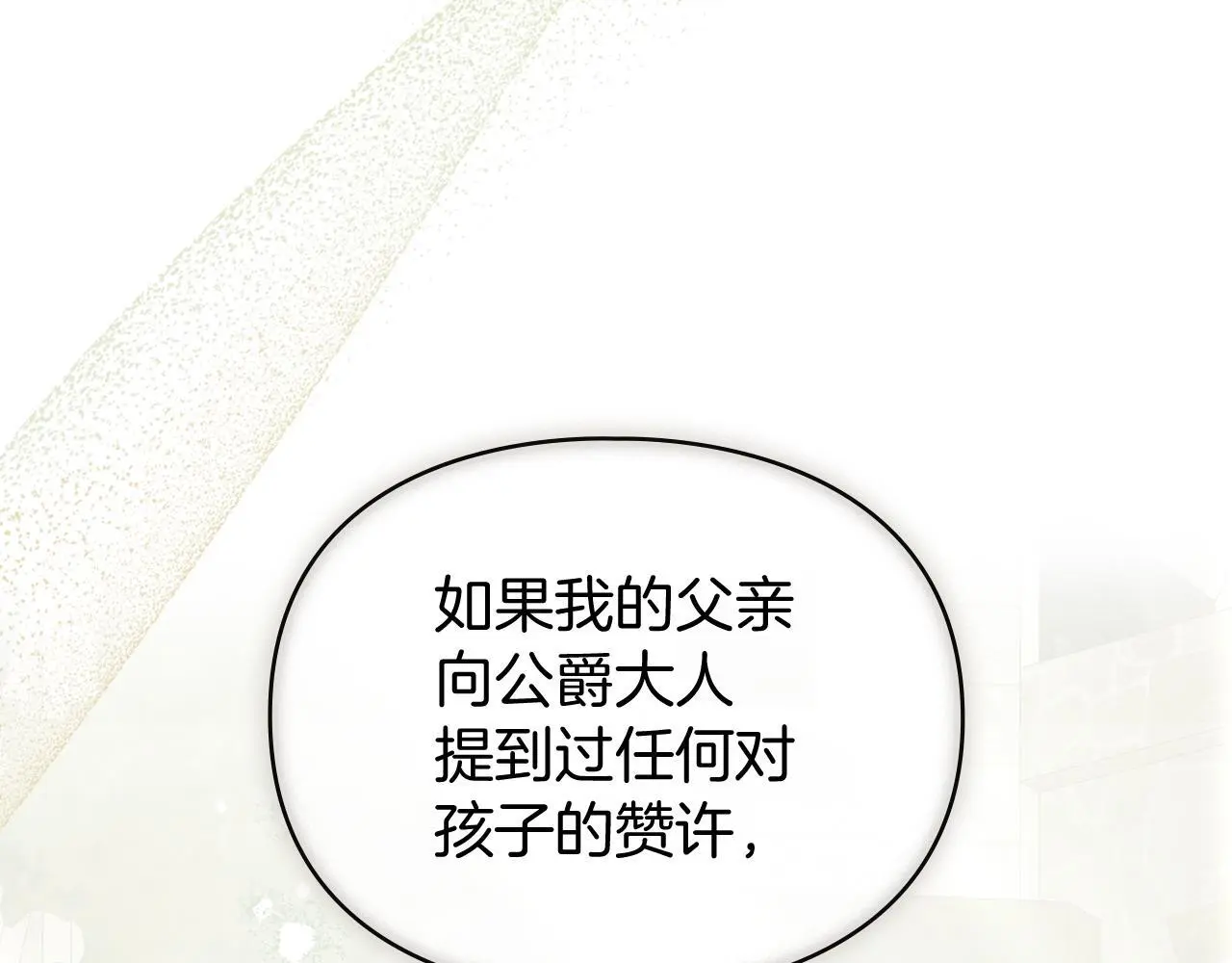 第4话 再次相见 第15页