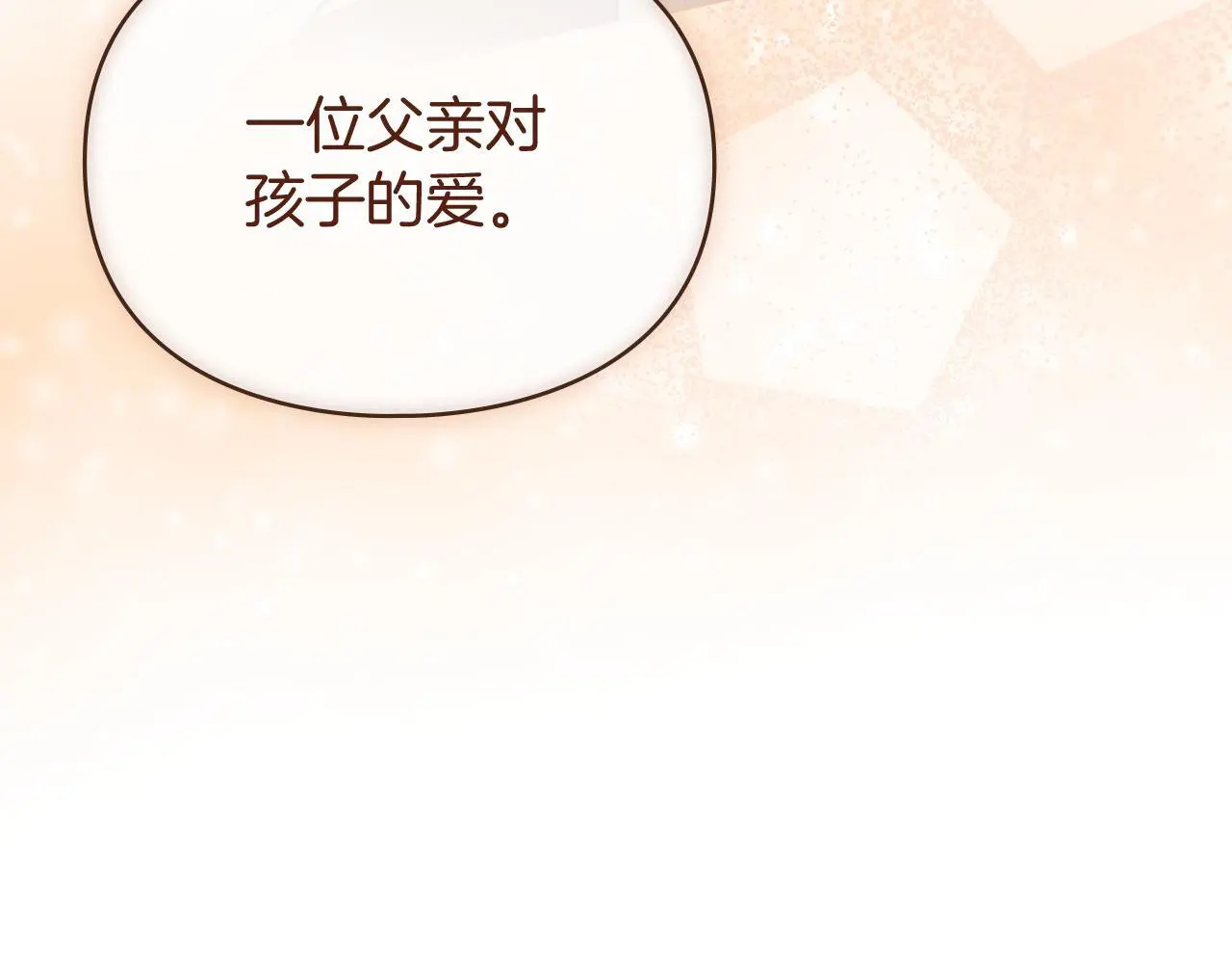 第4话 再次相见 第21页