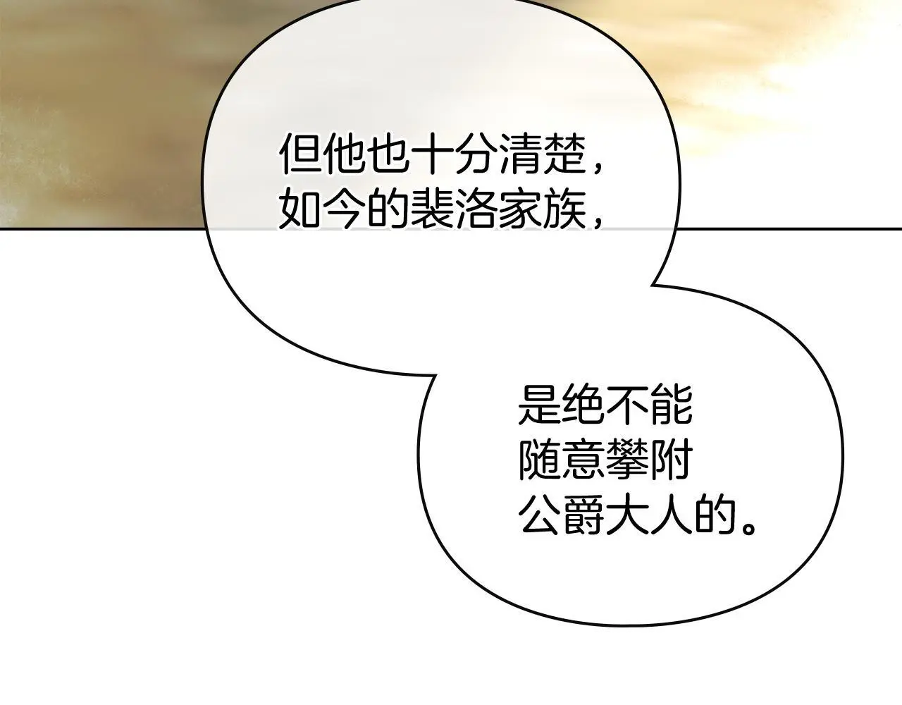 第4话 再次相见 第24页