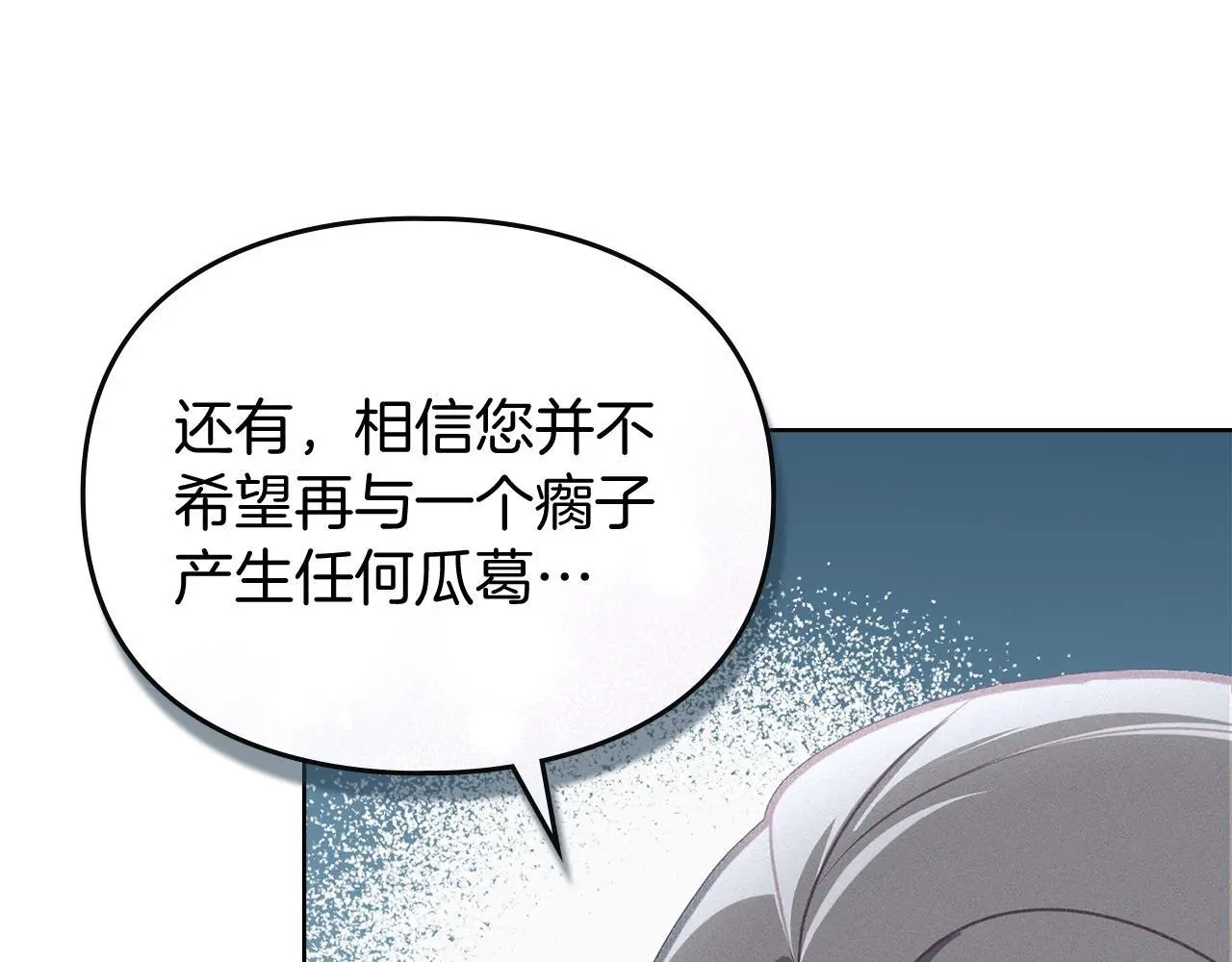 第4话 再次相见 第26页