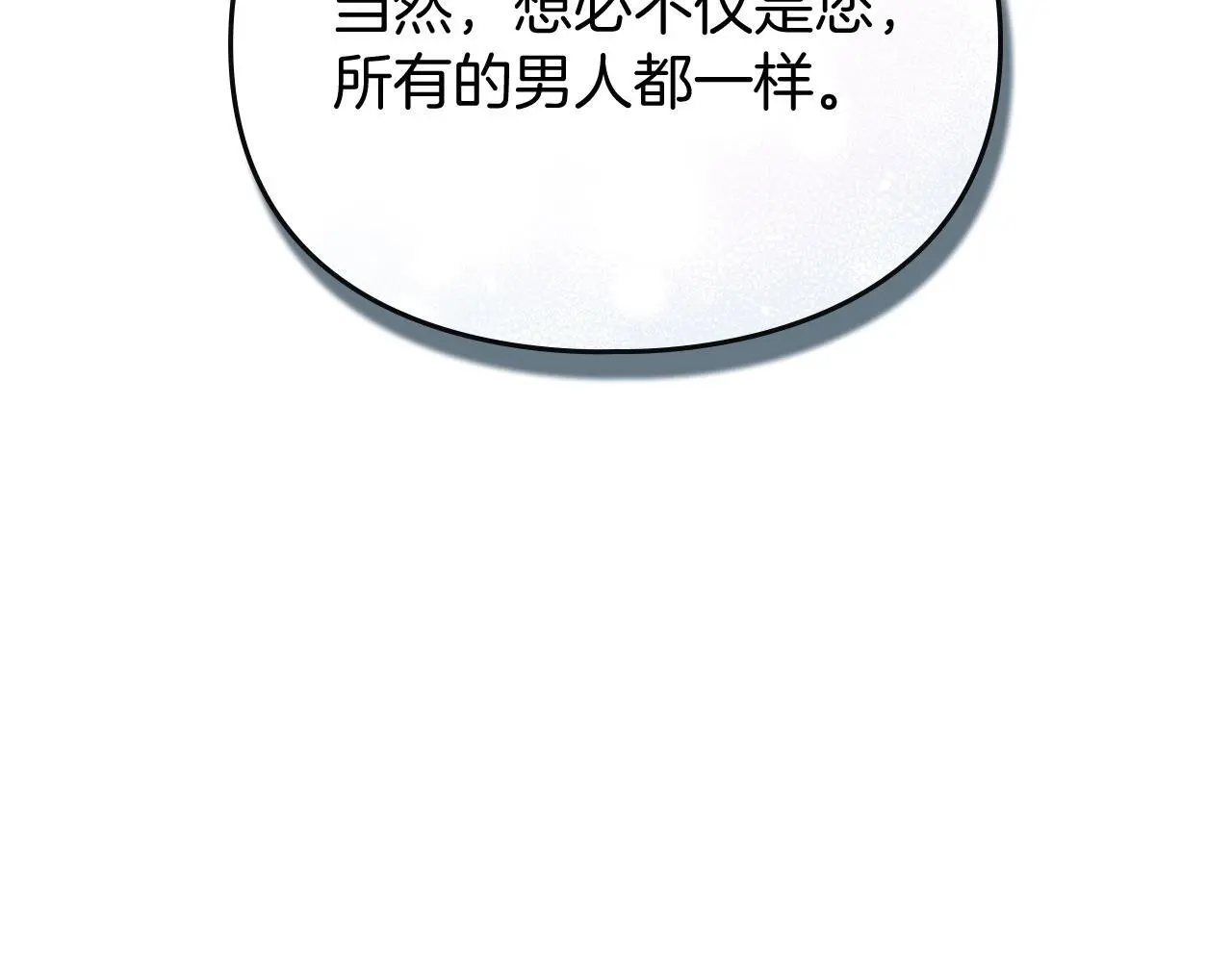 第4话 再次相见 第29页