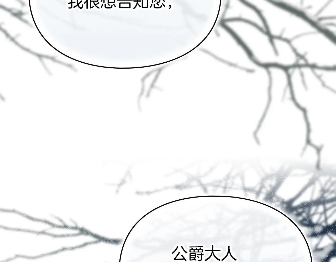 第4话 再次相见 第37页