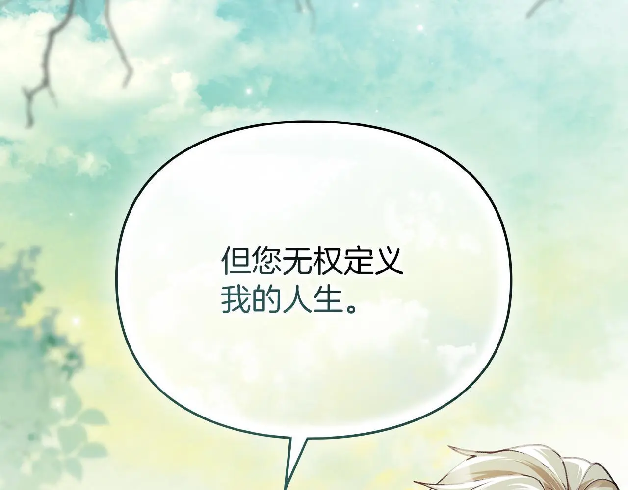 第4话 再次相见 第39页