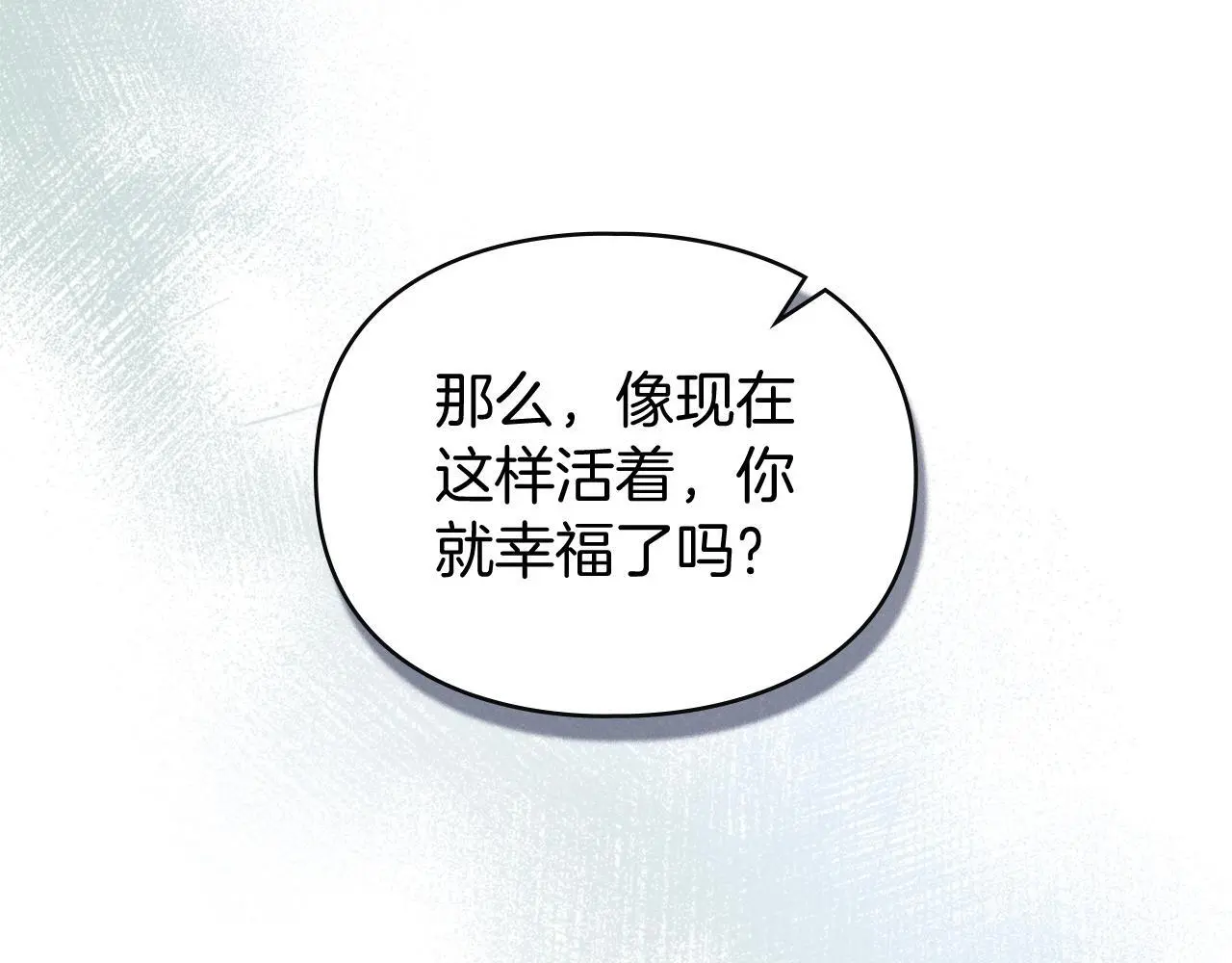 第4话 再次相见 第43页