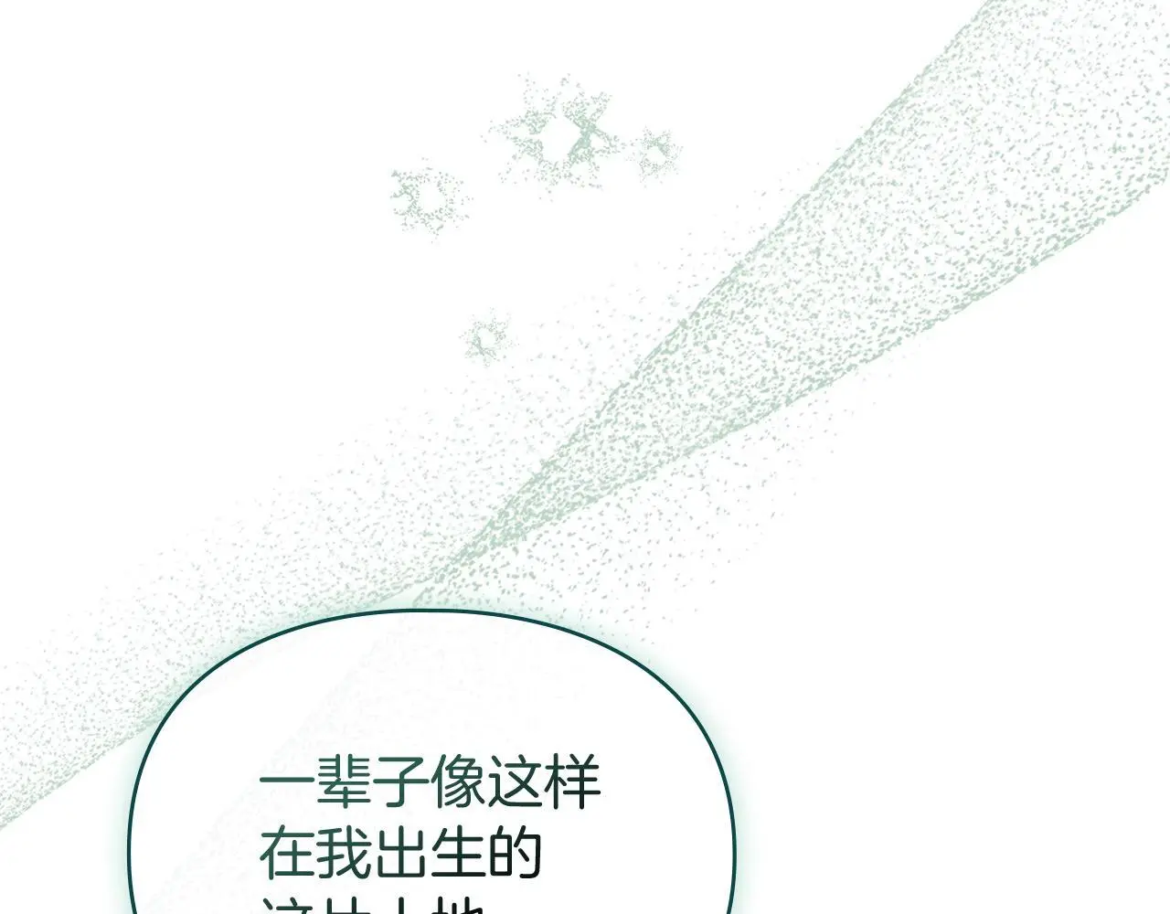 第4话 再次相见 第52页