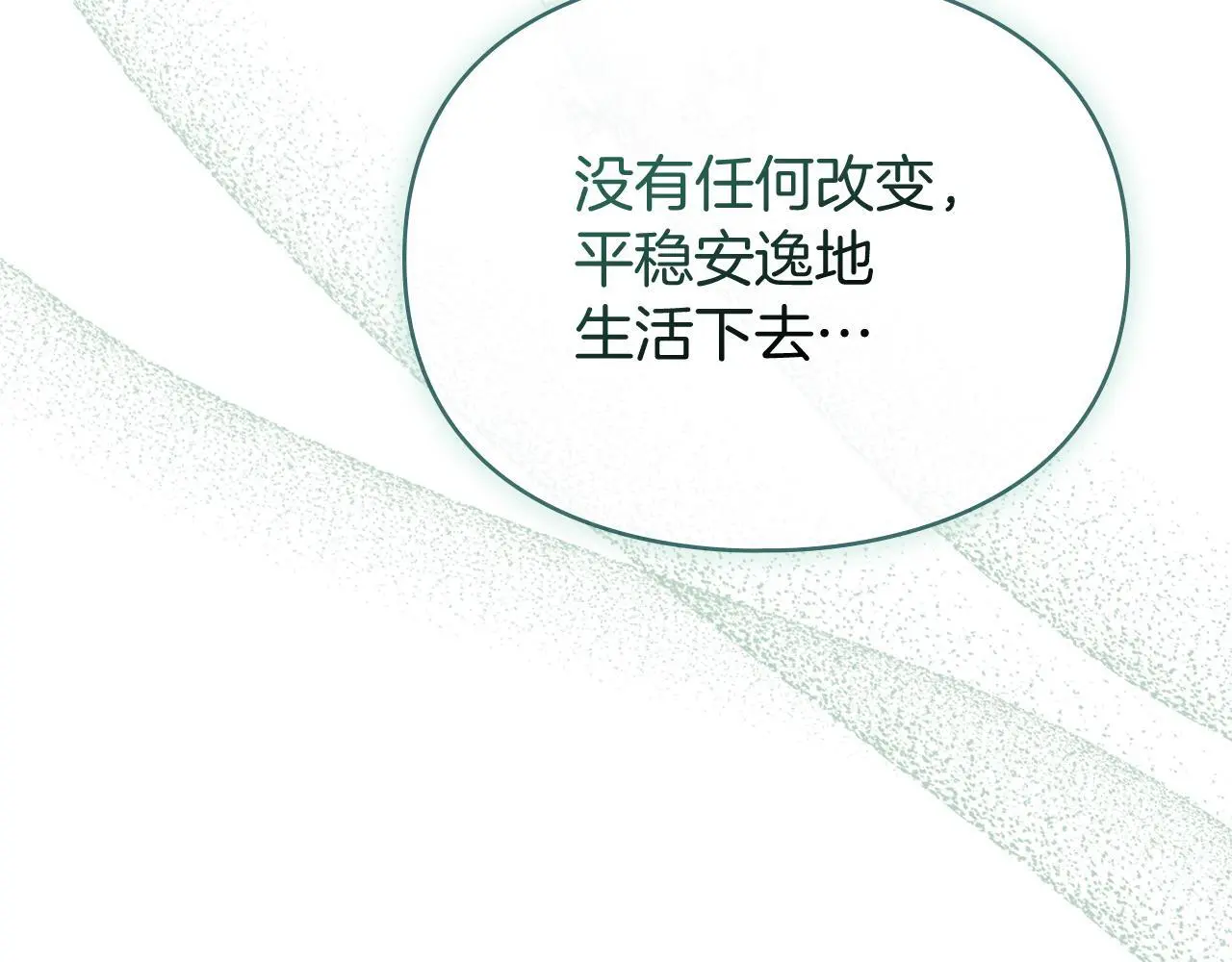 第4话 再次相见 第55页