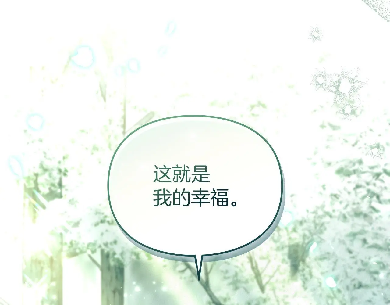 第4话 再次相见 第56页