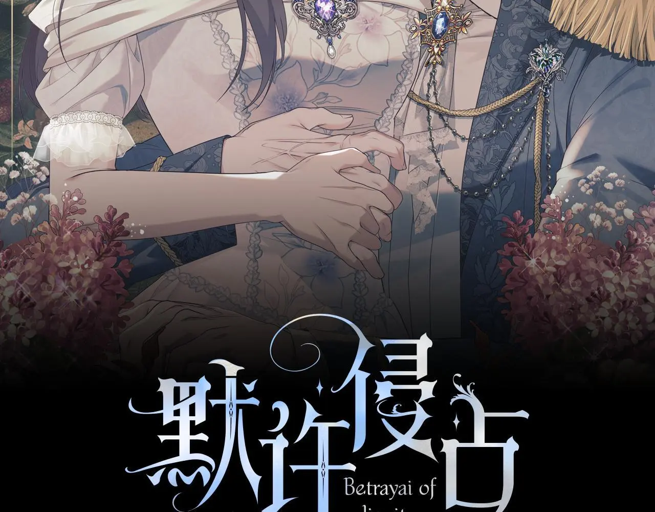 第4话 再次相见 第63页