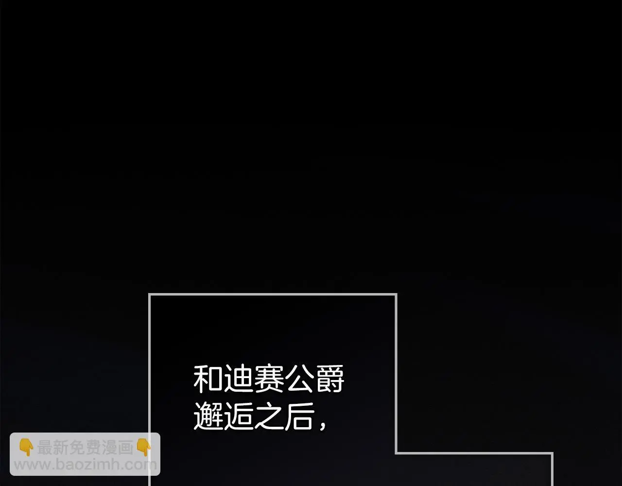 第4话 再次相见 第66页