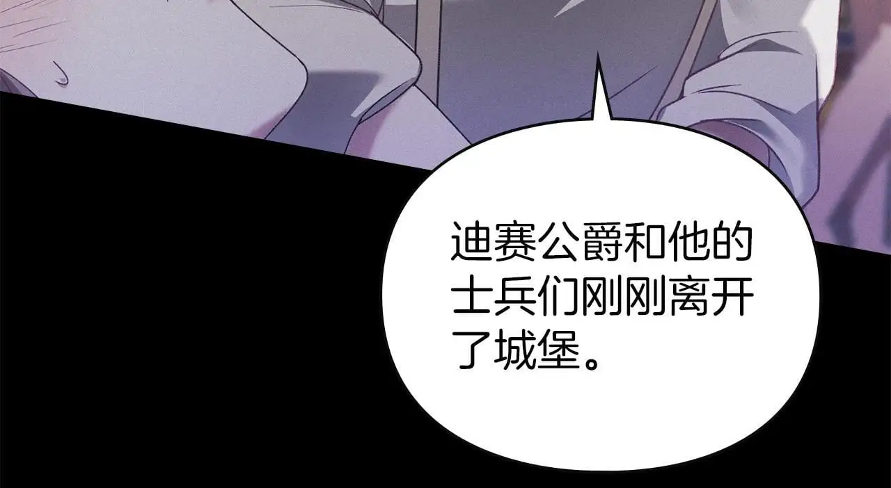 第4话 再次相见 第75页