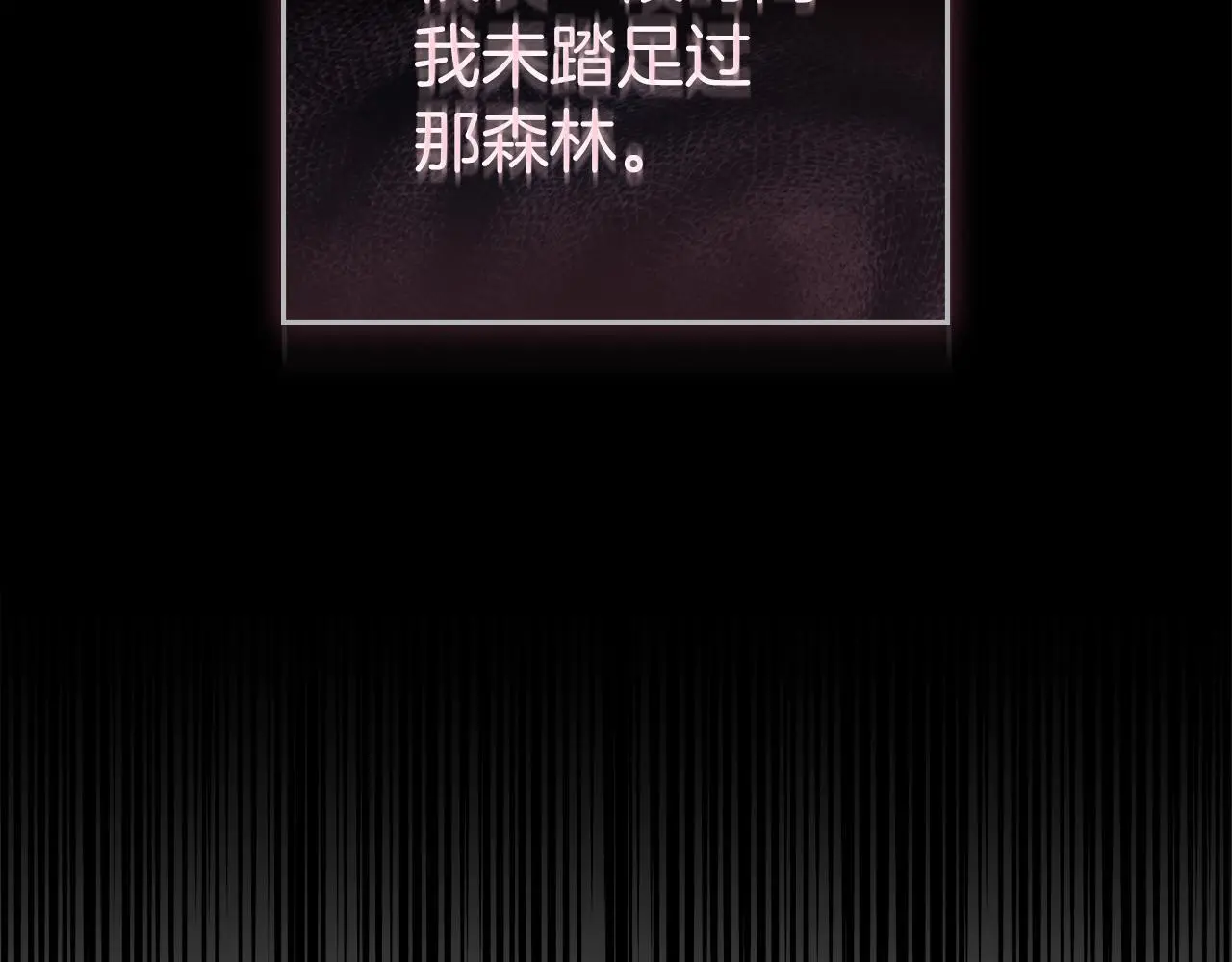 第4话 再次相见 第83页